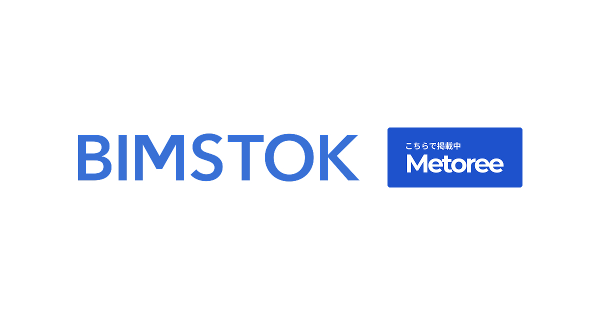 BIMSTOKが、産業用製品の比較情報サイト「メトリー」で紹介されました